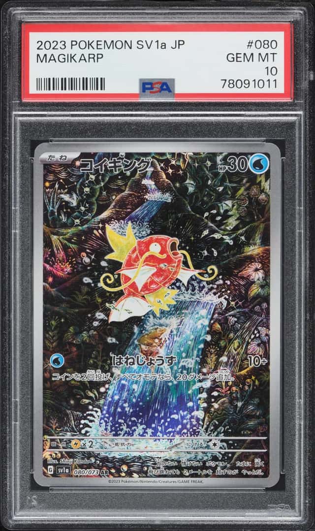 2023 Pokemon Japanese Scarlet & Violet Triplet Beat AR Magikarp #80 PSA 10 GEM MINT
