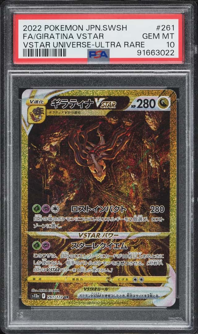 2022 Pokemon Japanese Sword & Shield VSTAR Universe Gold Rare Giratina VSTAR #261 PSA 10 GEM
