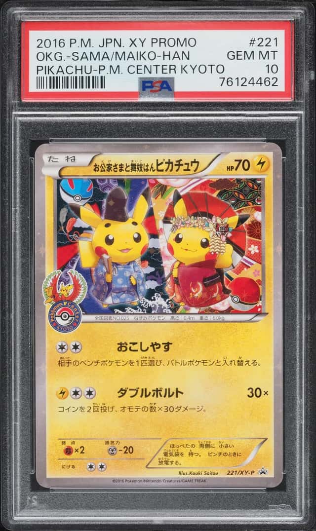 2016 Pokemon Japanese XY Promo Center Kyoto Okuge-Sama Maiko-Han Pikachu #221 PSA 10 GEM MINT