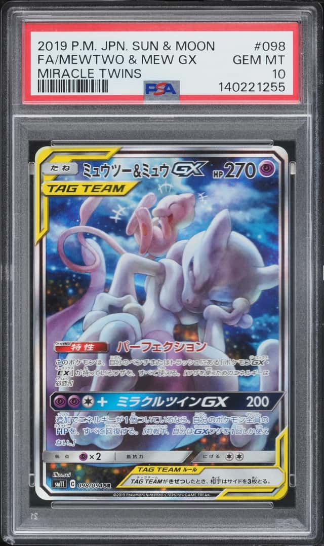 2019 Pokemon Japanese Sun & Moon Miracle Twins Alt Art Mewtwo & Mew GX #98 PSA 10 GEM MINT