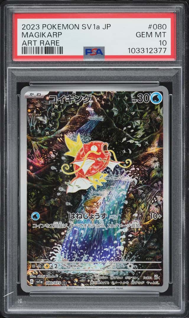 2023 Pokemon Japanese Scarlet & Violet Triplet Beat AR Magikarp #80 PSA 10 GEM MINT