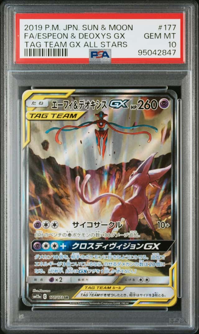 Espeon & Deoxys GX