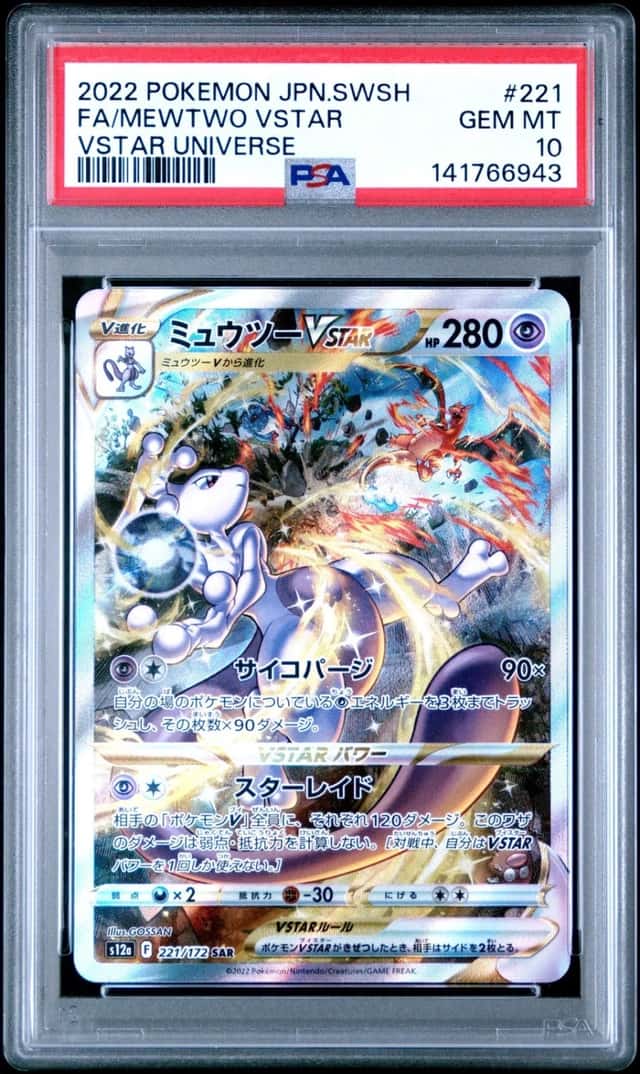 Mewtwo VSTAR