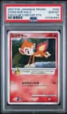 Chimchar