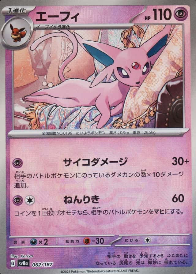 Master Ball · Reverse Holo
