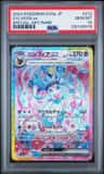 Sylveon Ex