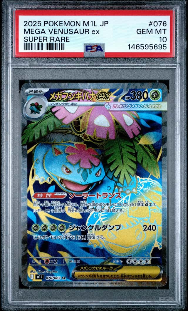 MEGA VENUSAUR ex