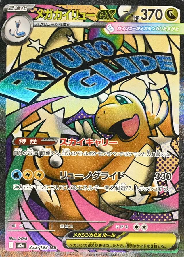 Attack Rare