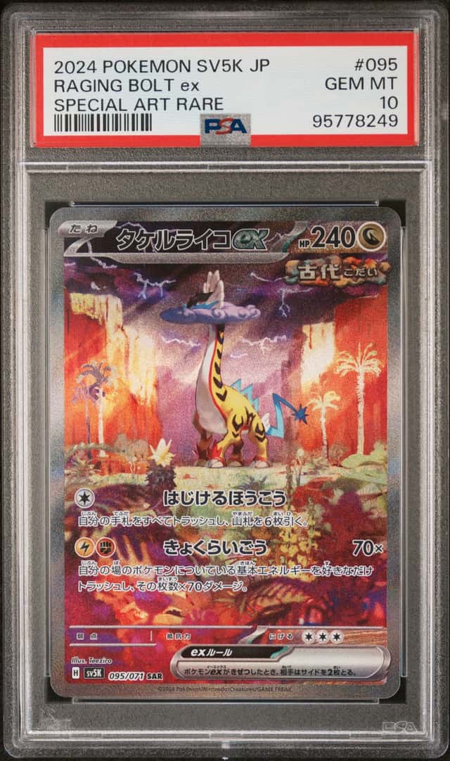 RAGING BOLT ex