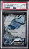 Altaria Ex