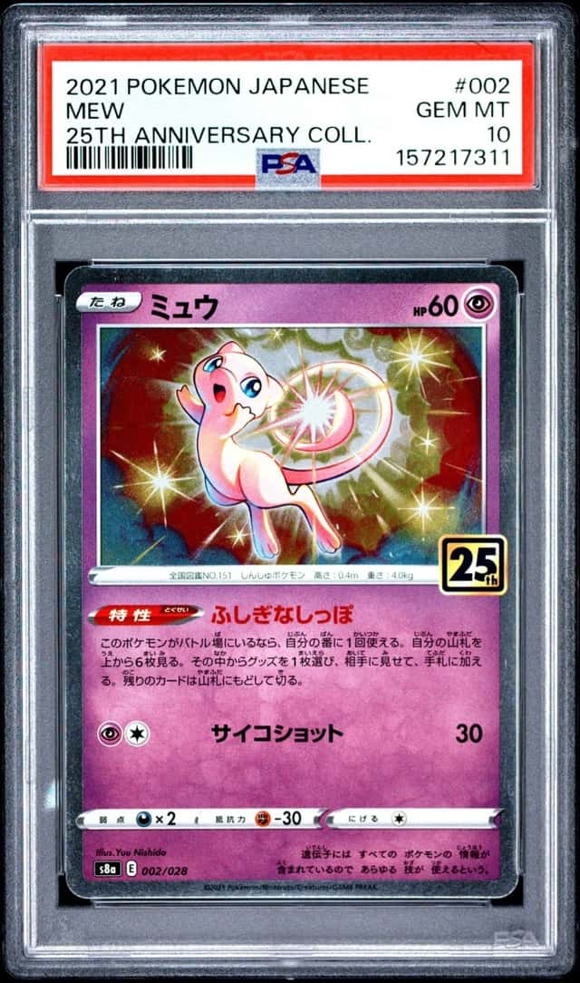 Mew