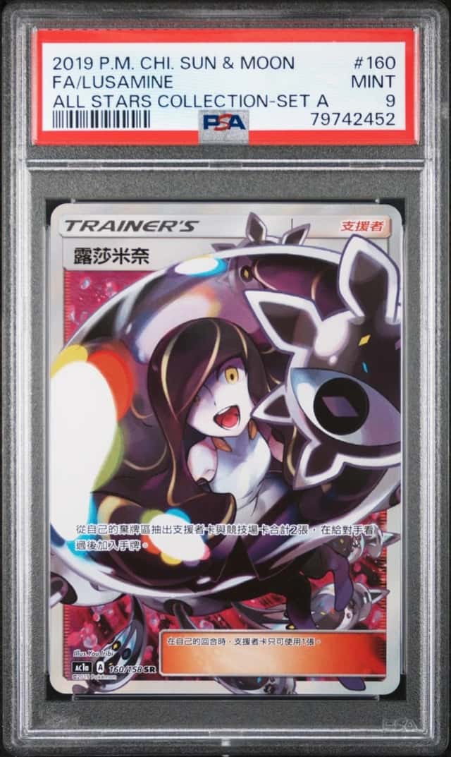 Lusamine