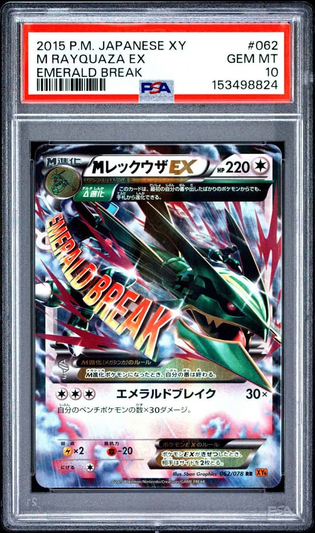 M Rayquaza EX