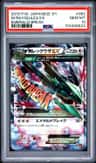 M Rayquaza Ex