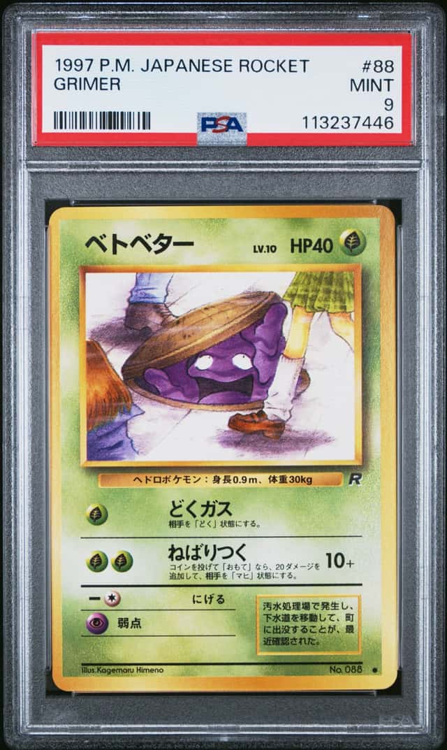 Grimer