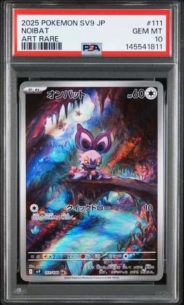 Noibat