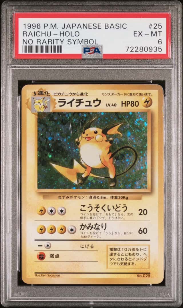 Raichu