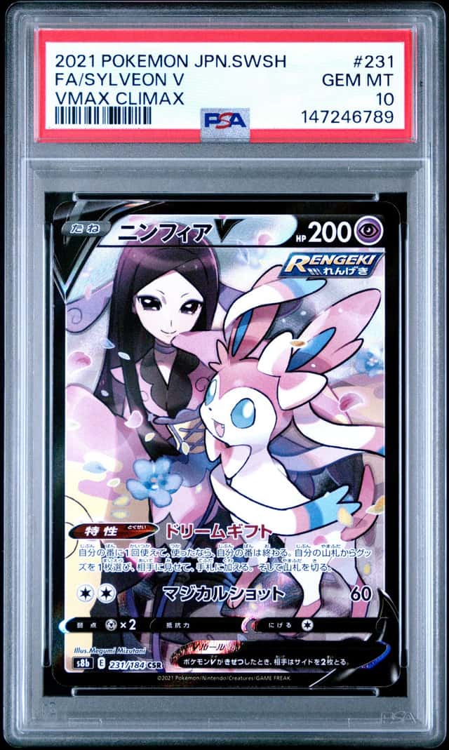 Sylveon V