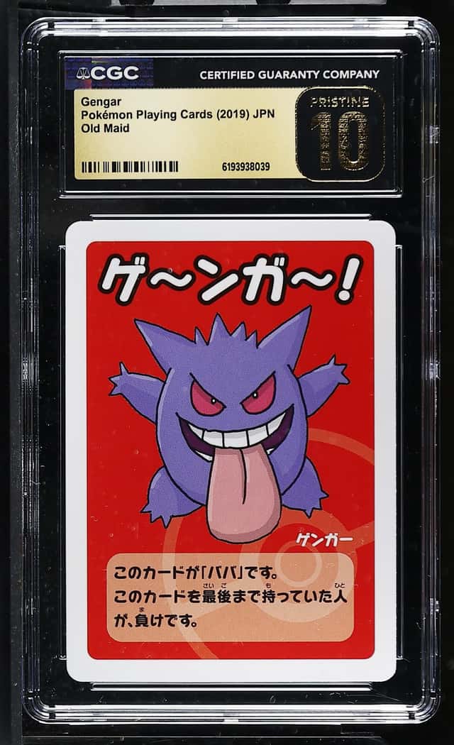 Gengar