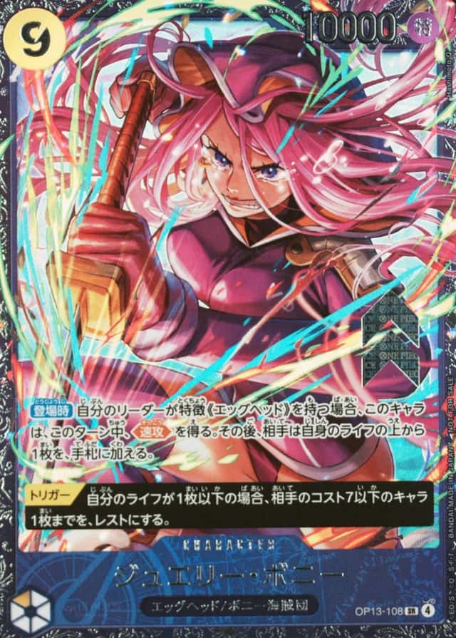 Op Event Prize
