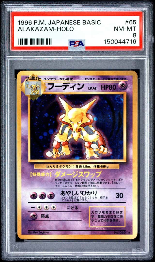Alakazam