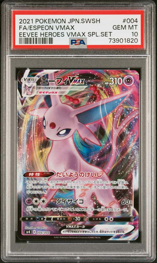 Espeon VMAX