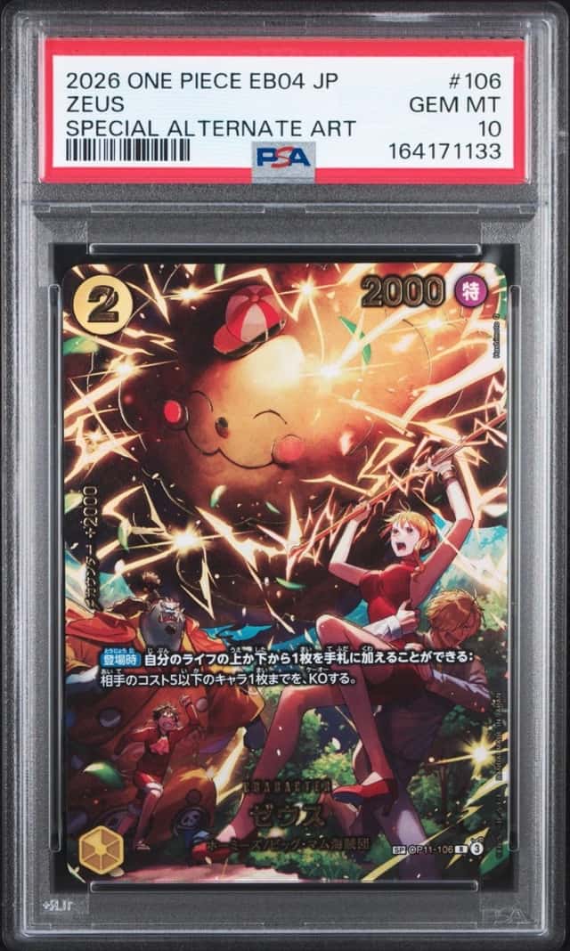 Zeus