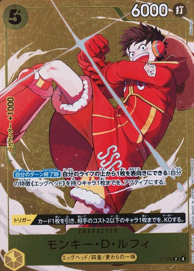 Holo · Op Standard Battle Winner