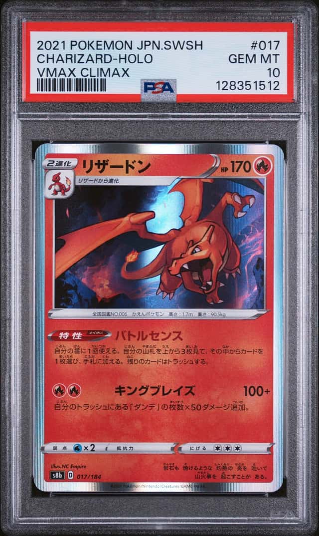 2021 Pokemon Sword and Shield Vmax Climax Japanese Holo Charizard #017