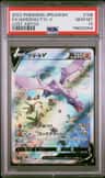 Aerodactyl V