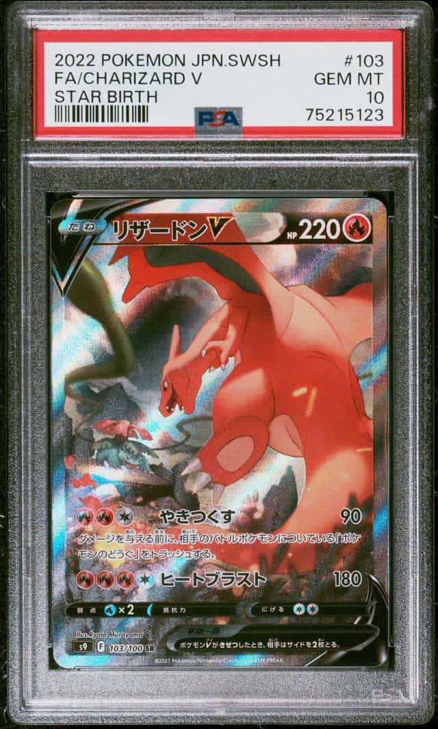2022 Pokemon Sword and Shield Star Birth Japanese Charizard V #103