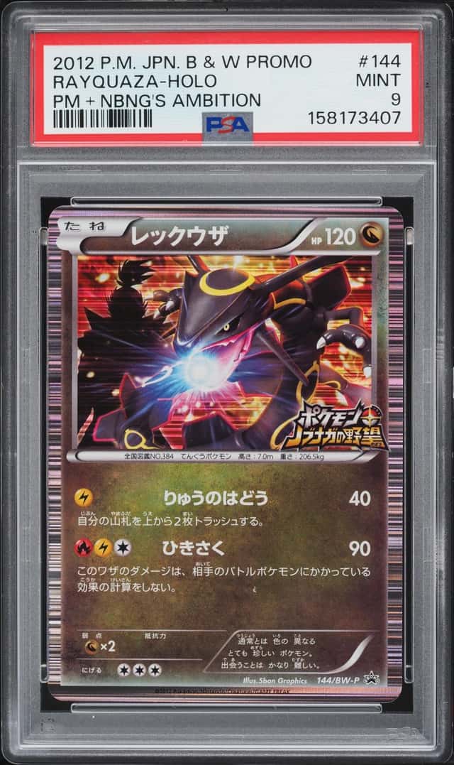 2012 Pokemon Japanese Black & White Promo Nobunaga's Ambition Holo Rayquaza #144 PSA 9 MINT
