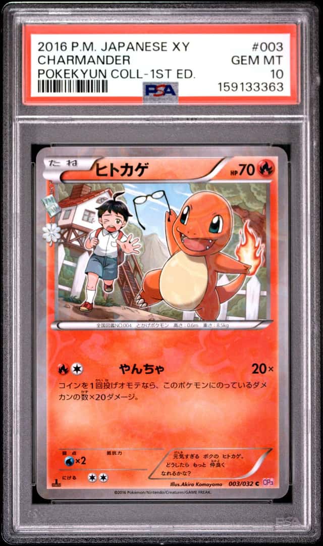 Charmander