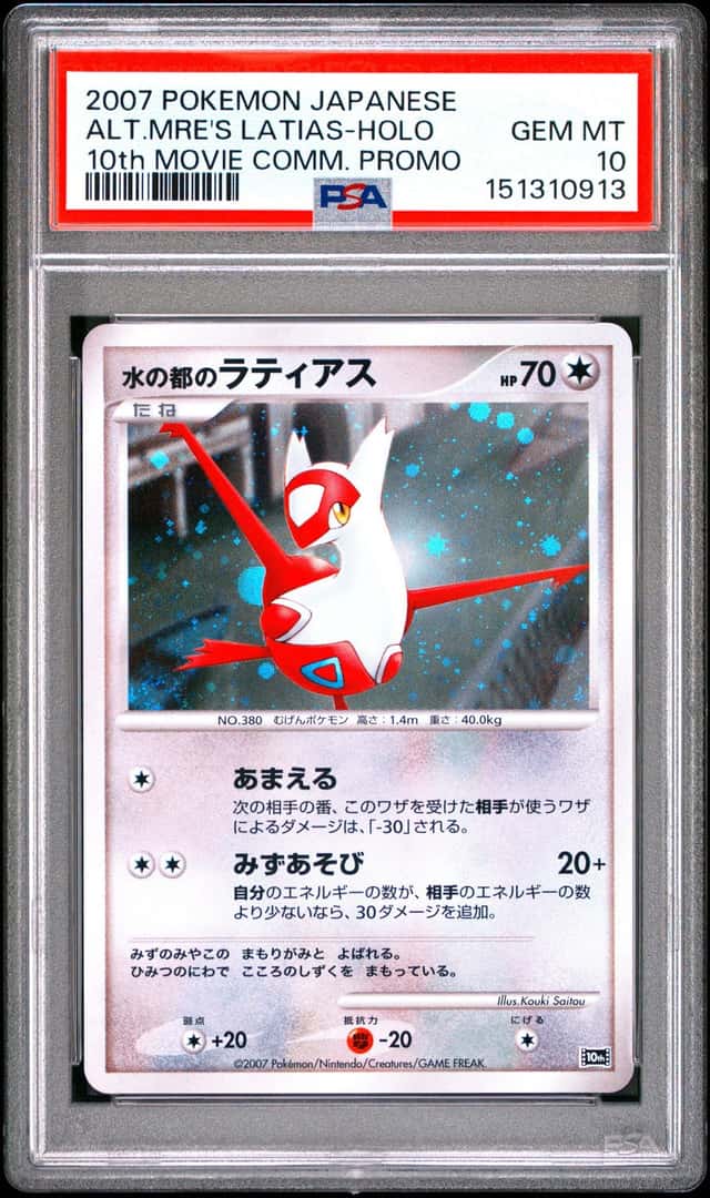 2007 POKEMON JPN 10TH MOVIE COMMEMORATION PROMO ALTO MARE'S LATIAS-HOLO PSA 10
