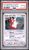 Alto Mare'S Latias