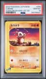 Cubone