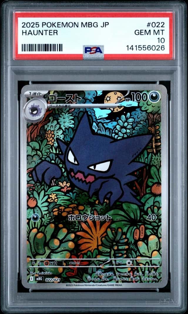 2025 POKEMON JAPANESE MBG-MEGA STARTER SET MEGA GENGAR EX #022 HAUNTER PSA 10