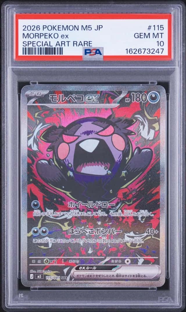 2026 POKEMON JAPANESE M5-ABYSS EYE SPECIAL ART RARE #115 MORPEKO EX PSA 10