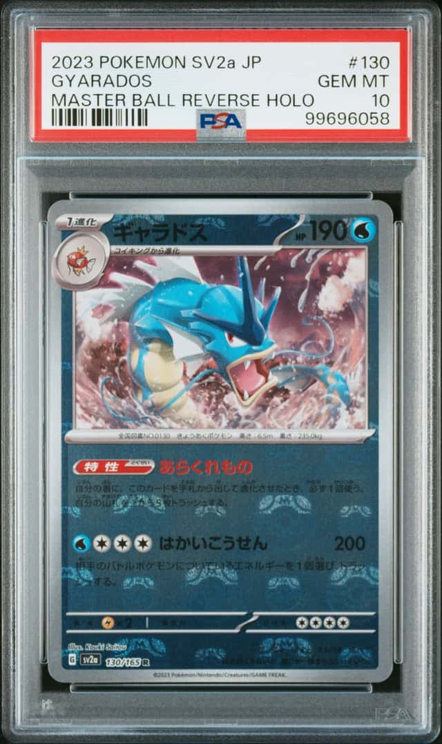 Pokemon 2023 Japanese SV2a Gyarados 130/165 Master Ball RH PSA 10