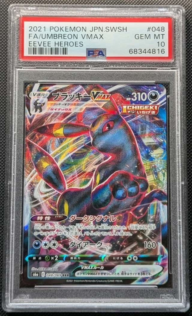 Umbreon VMAX