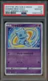Shining Mew