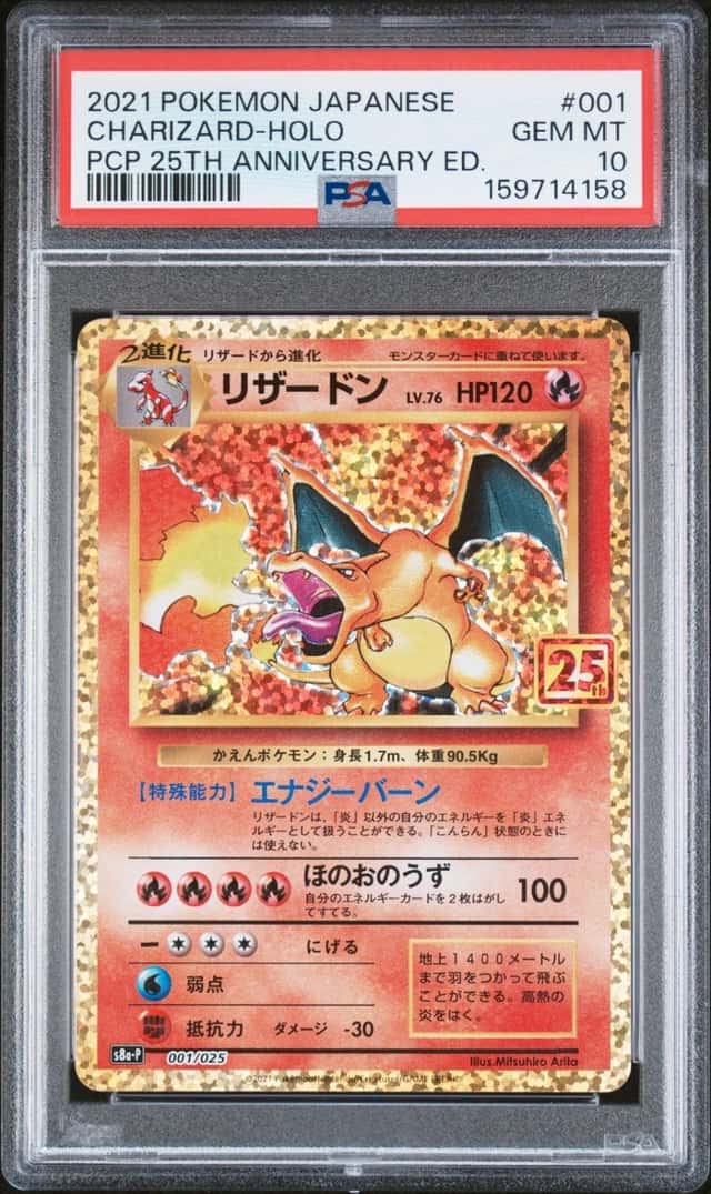 2021 POKEMON JPN PROMO CARD PACK 25TH ANNIVERSARY EDITION CHARIZARD-HOLO PSA 10