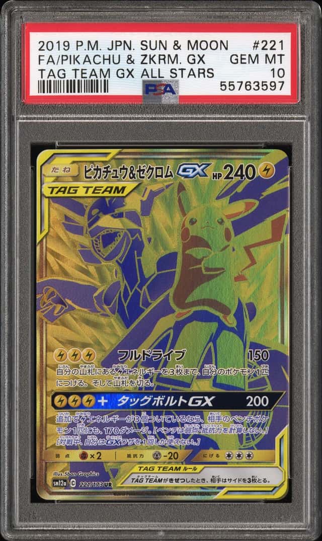 Pikachu & Zekrom GX
