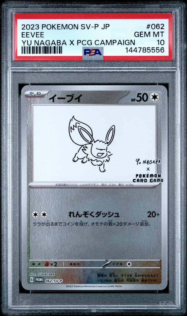 2023 Pokemon SV-P JP Yu Nagaba X PCG Campaign #062 Eevee PSA 10 GEM MINT