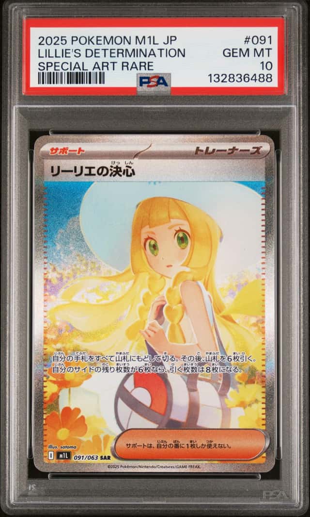 Lillie's Determination