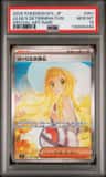 Lillie'S Determination