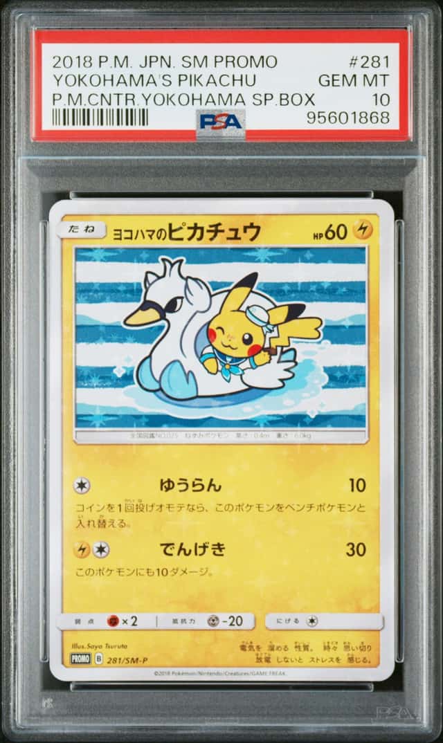 Yokohama's Pikachu