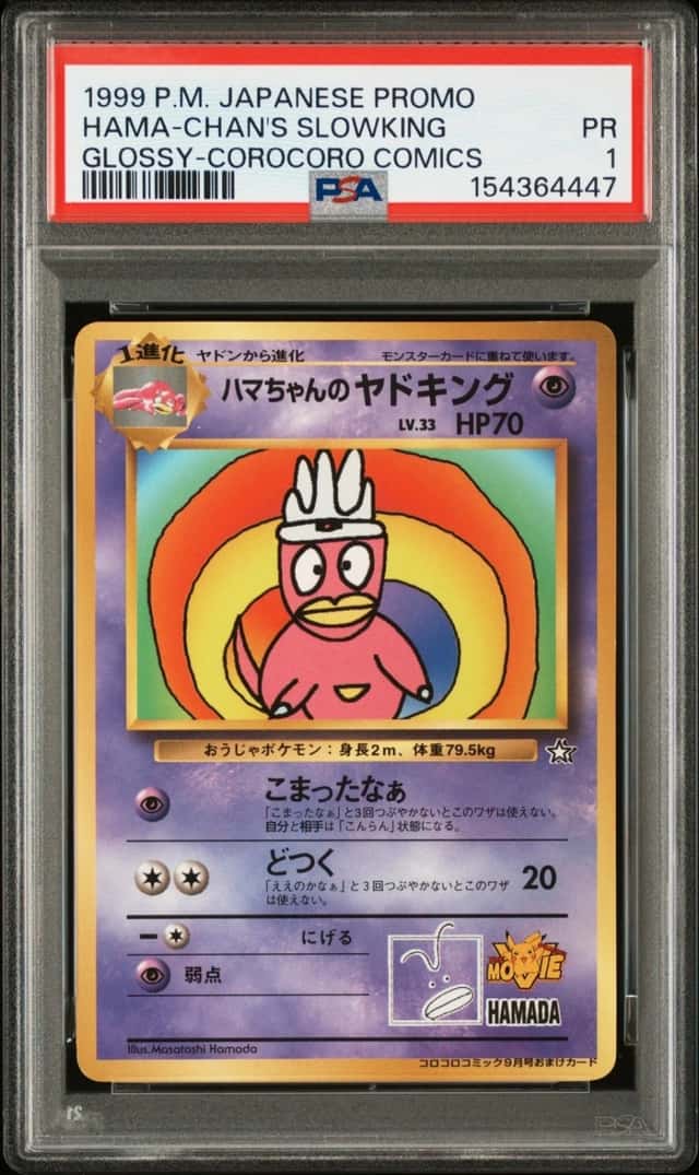 1999 POKEMON JAPANESE COROCORO COMICS PROMO GLOSSY HAMA-CHAN'S SLOWKING PSA 1