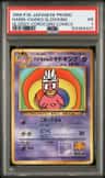 Hama-Chan'S Slowking