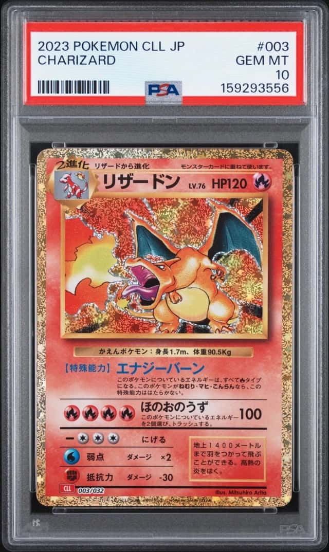 2023 POKEMON JAPANESE CLASSIC CHARIZARD & HO-OH EX DECK #003 CHARIZARD PSA 10